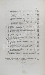 Венцель, Е.Е. Гидроятрия