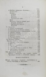 Венцель, Е.Е. Гидроятрия