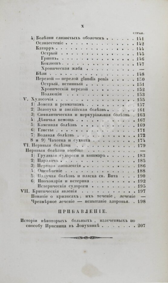 Антикварная книга Венцель, Е.Е. Гидроятрия Антикварная книга Венцель, Е.Е. Гидроятрия