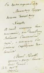 Мудров, М.Я. [автограф] Конволют изданий о Медицинском факультете Московского университета
