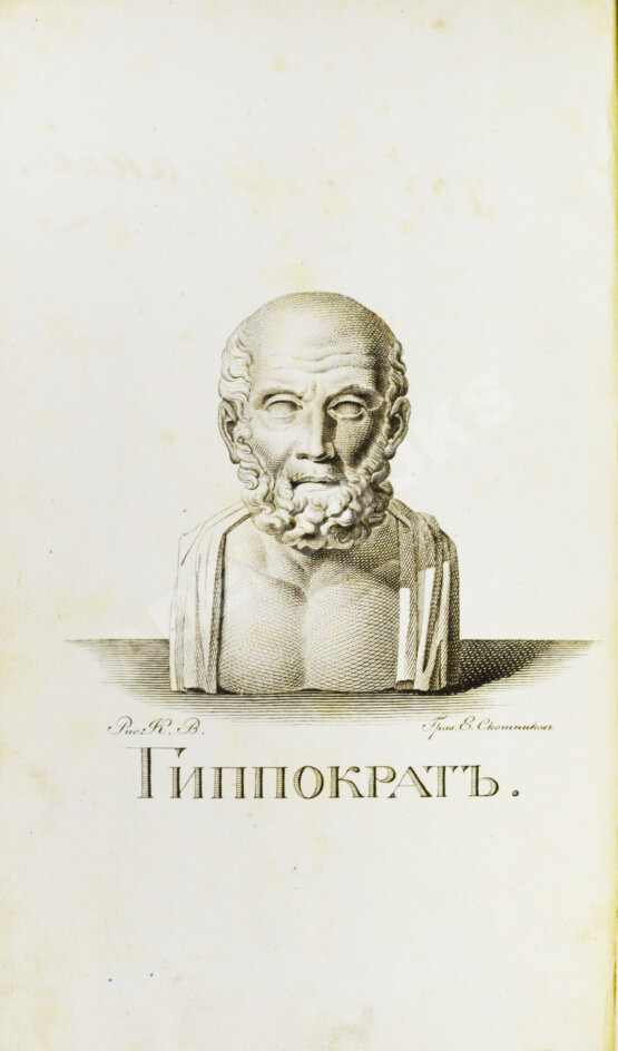 Антикварная книга Мудров, М.Я. [автограф] Конволют изданий о Медицинском факультете Московского университета