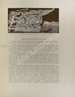 Степанов, П.К. История русской одежды