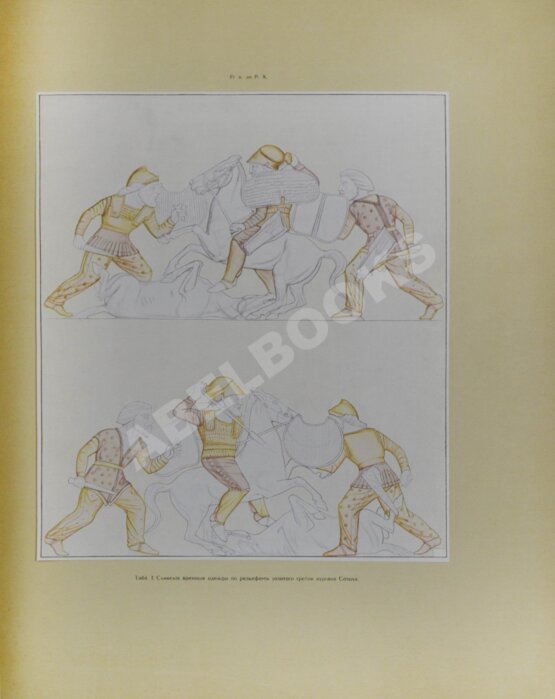 Антикварная книга Степанов, П.К. История русской одежды