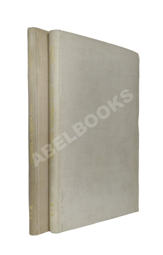 Антикварная книга Менделеев, Д.И. К познанию России Антикварная книга Менделеев, Д.И. К познанию России