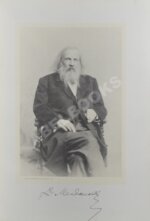 Менделеев, Д.И. К познанию России