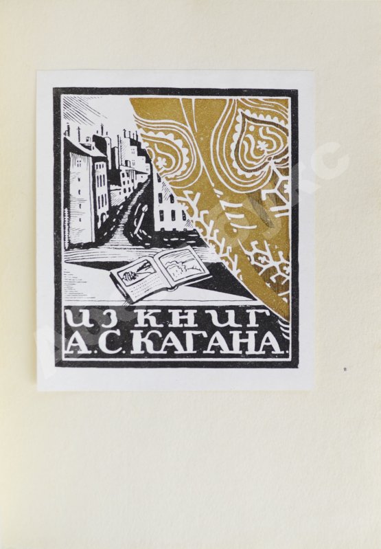 Антикварная книга Воинов, В.В. Книжные знаки Д.И. Митрохина