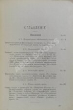 Коркунов, Н.М. Лекции по общей теории права