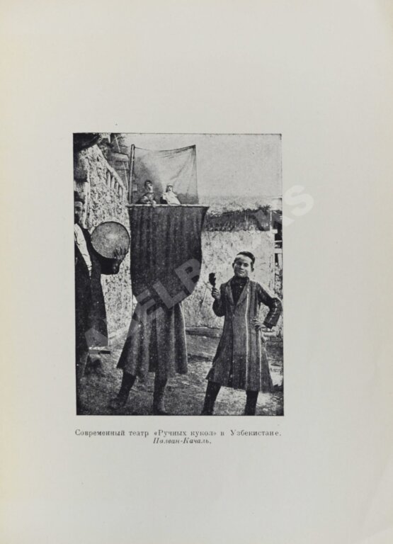 Антикварная книга Гаврилов, М.Ф. Кукольный театр в Узбекистане