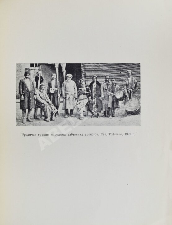 Антикварная книга Гаврилов, М.Ф. Кукольный театр в Узбекистане