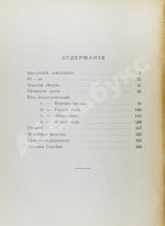 Куприн, А.И. Новые повести и рассказы