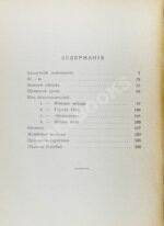 Куприн, А.И. Новые повести и рассказы