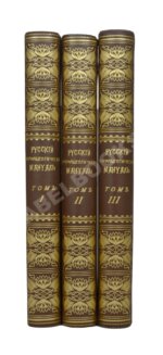 Русский фармацевтический мануал