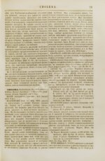 Зигерт, И. Медицинский терапевтический лексикон