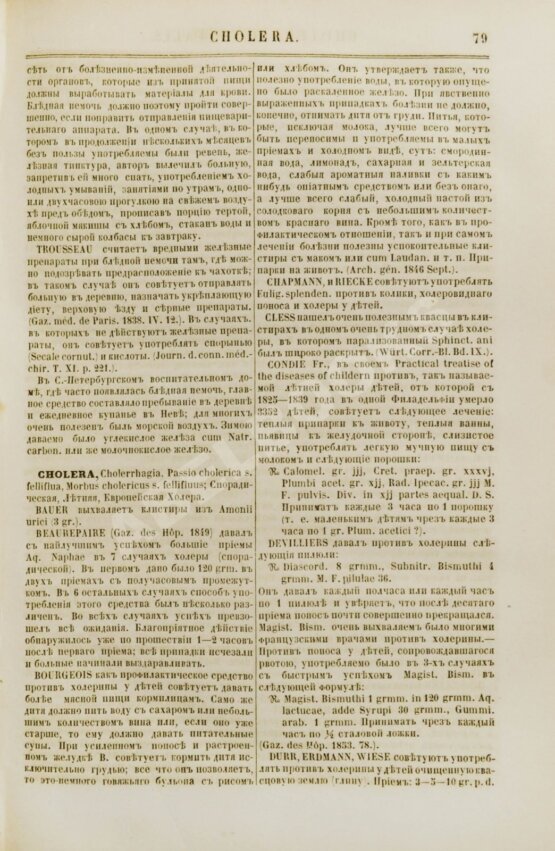 Антикварная книга Зигерт, И. Медицинский терапевтический лексикон