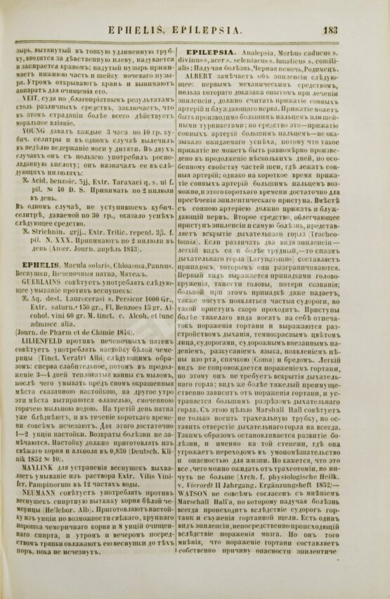 Антикварная книга Зигерт, И. Медицинский терапевтический лексикон