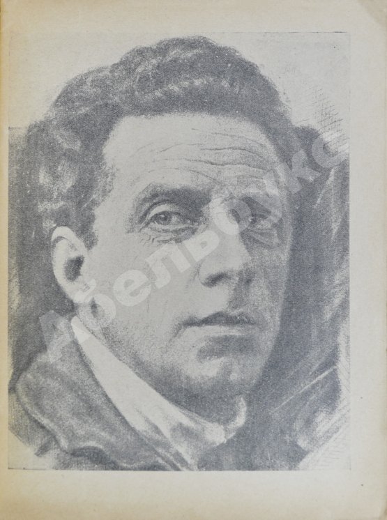 Антикварная книга Мейерхольд, В.Э. Реконструкция театра