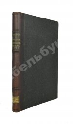 Альмединген, А.Н. Руководство к приготовлению искусственных минеральных вод