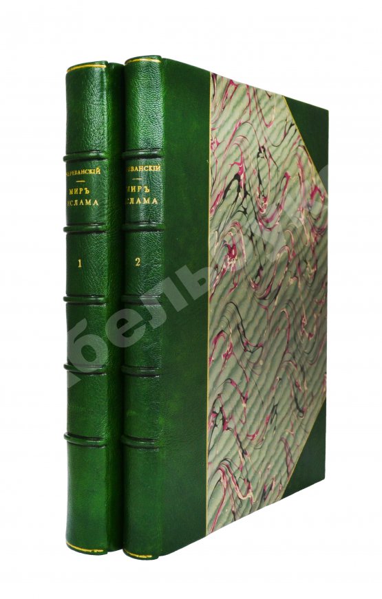 Антикварная книга Череванский, В.П. Мир ислама и его пробуждение