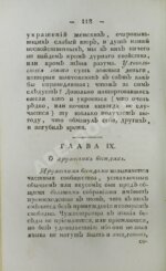 Караччоли, Л.А. О веселости нравственной и физической