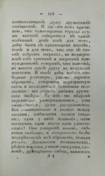 Караччоли, Л.А. О веселости нравственной и физической