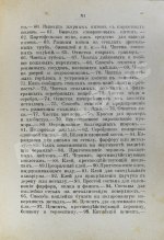 Эльпе [Попов, Л.К.] Обиходная рецептура