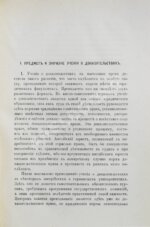 Стифен, Дж. Очерк доказательственного права