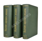 Падение царского режима