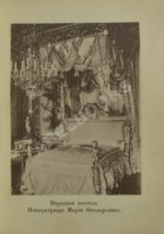 Курбатов, В.Я. [автограф] Павловск