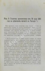 Положение армян в Турции до вмешательства держав в 1895 году