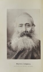 Положение армян в Турции до вмешательства держав в 1895 году