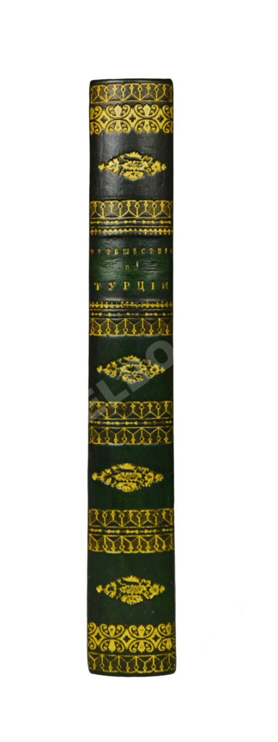 Антикварная книга Вальш, Р. Путешествие по Турции из Константинополя в Англию, чрез Вену