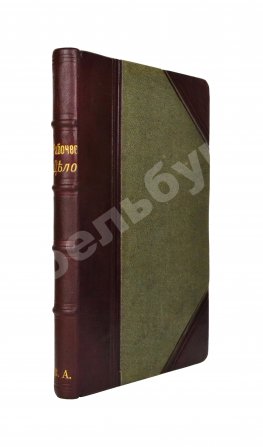 Конволют изданий о социализме