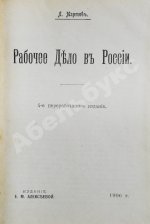 Конволют изданий о социализме