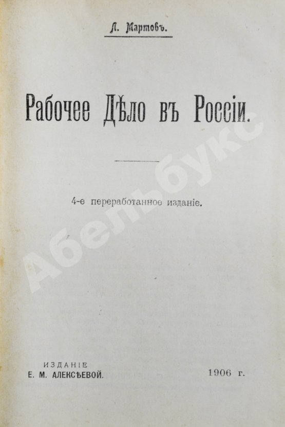 Антикварная книга Конволют изданий о социализме