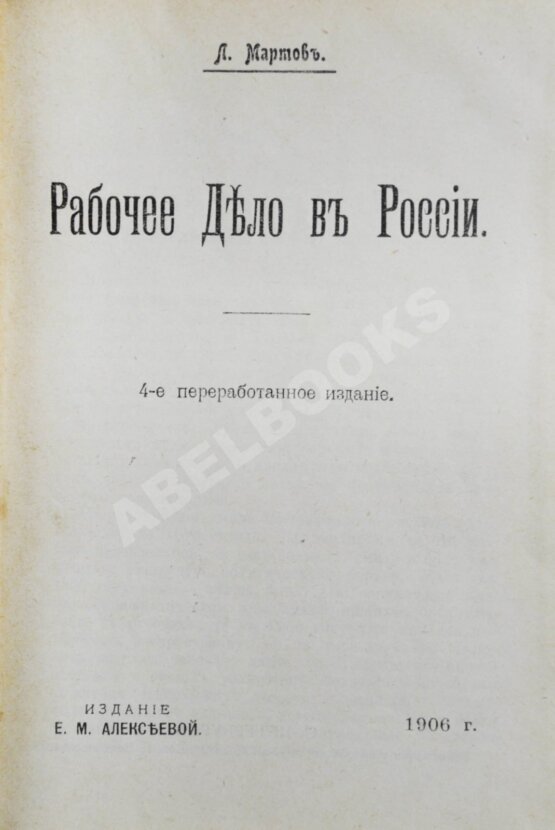 Антикварная книга Конволют изданий о социализме