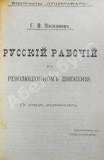 Конволют изданий о социализме