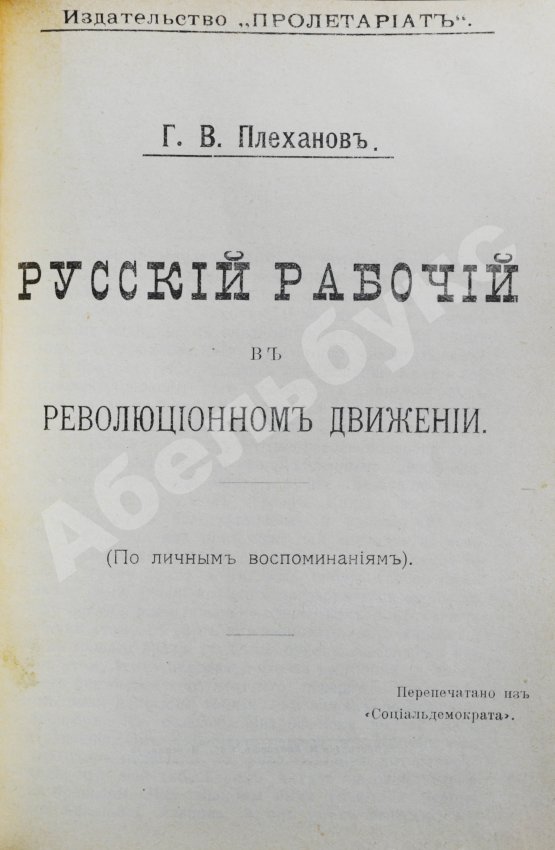 Антикварная книга Конволют изданий о социализме
