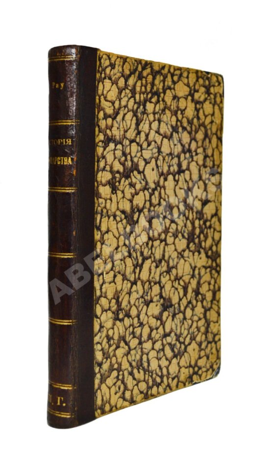 Антикварная книга Руа, Ж.Ж. История рыцарства