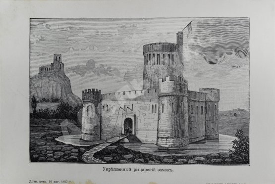 Антикварная книга Руа, Ж.Ж. История рыцарства