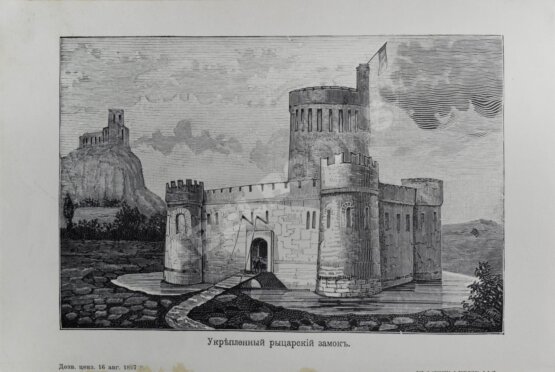 Антикварная книга Руа, Ж.Ж. История рыцарства