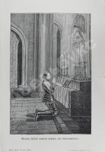 Руа, Ж.Ж. История рыцарства