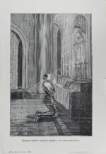 Руа, Ж.Ж. История рыцарства