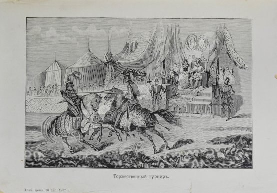 Антикварная книга Руа, Ж.Ж. История рыцарства
