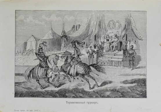 Антикварная книга Руа, Ж.Ж. История рыцарства