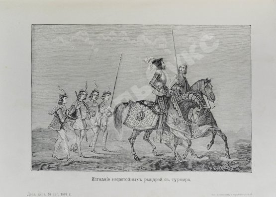Антикварная книга Руа, Ж.Ж. История рыцарства