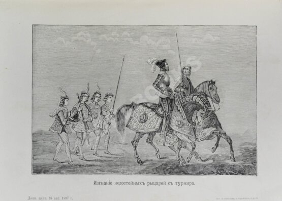 Антикварная книга Руа, Ж.Ж. История рыцарства