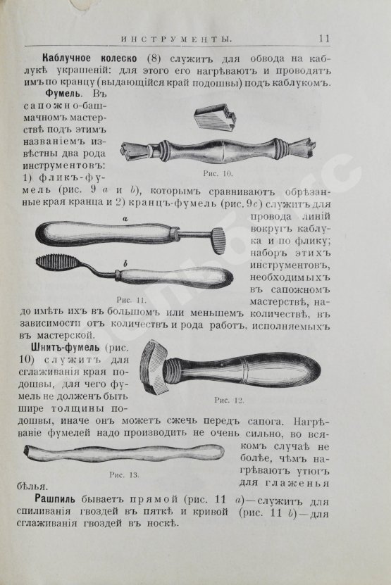 Антикварная книга Павлов, М. Сапожник