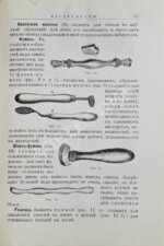 Павлов, М. Сапожник