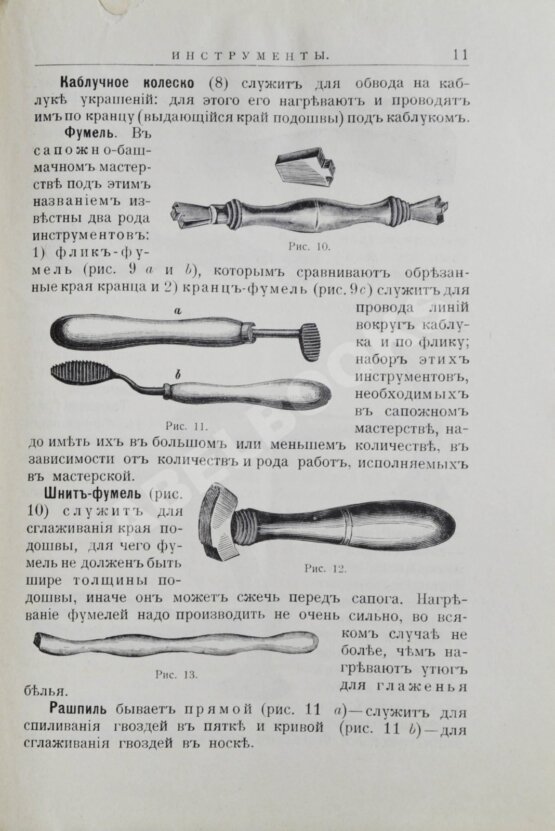 Антикварная книга Павлов, М. Сапожник