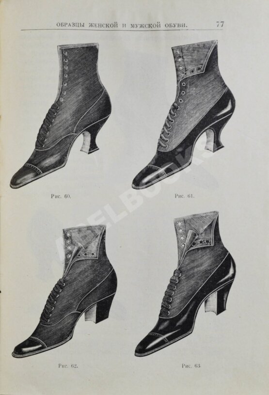 Антикварная книга Павлов, М. Сапожник